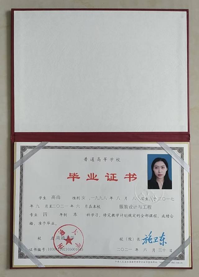 高阿姨职业证书1