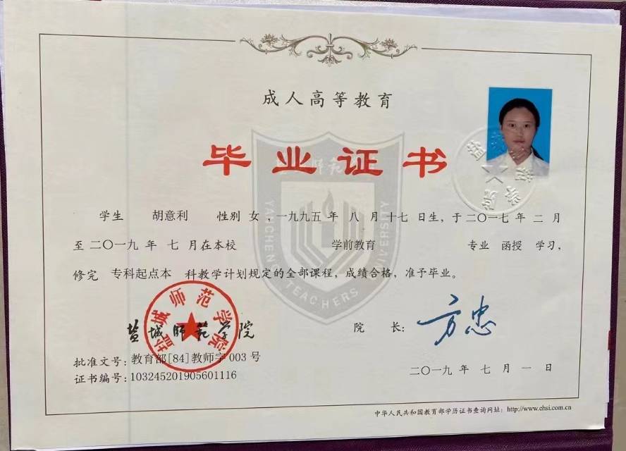 胡阿姨职业证书5