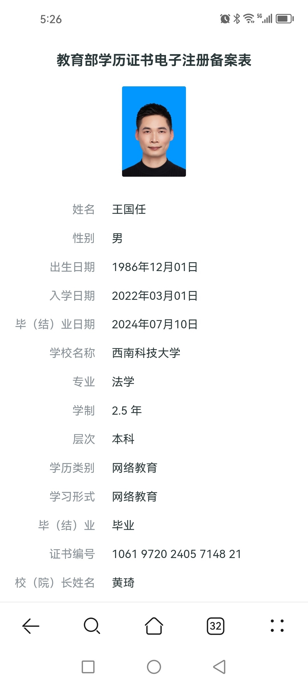 王师傅职业证书2