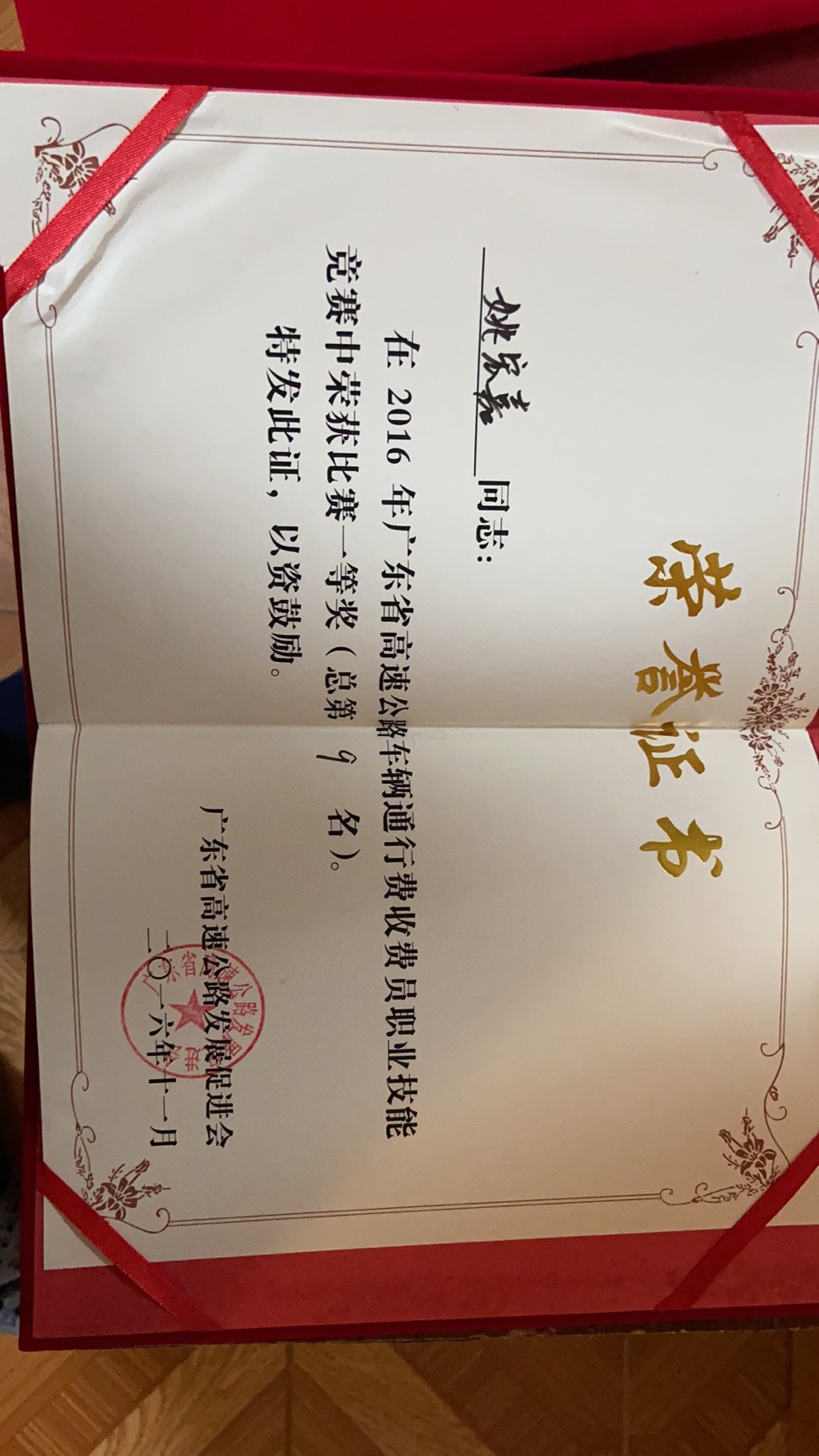 姚师傅职业证书5