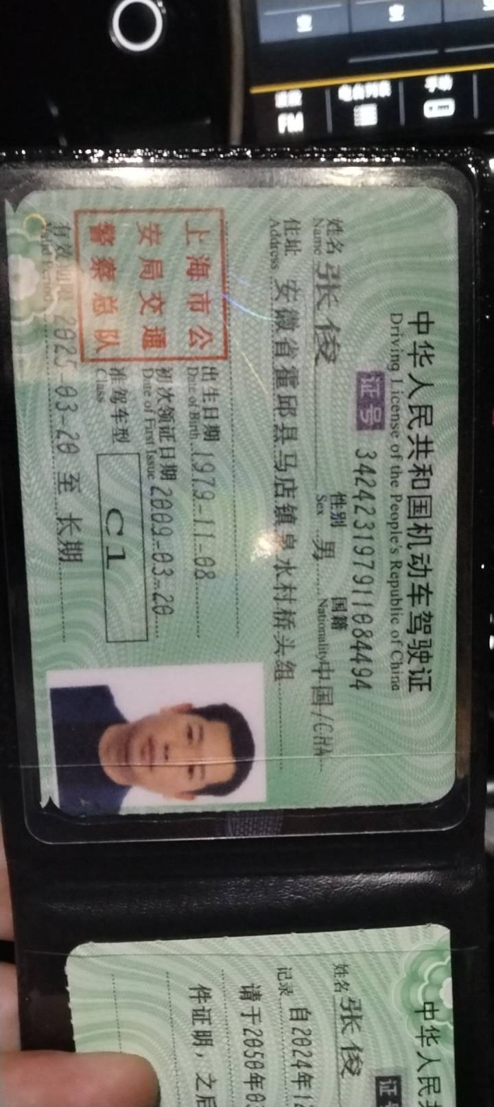 张师傅职业证书1