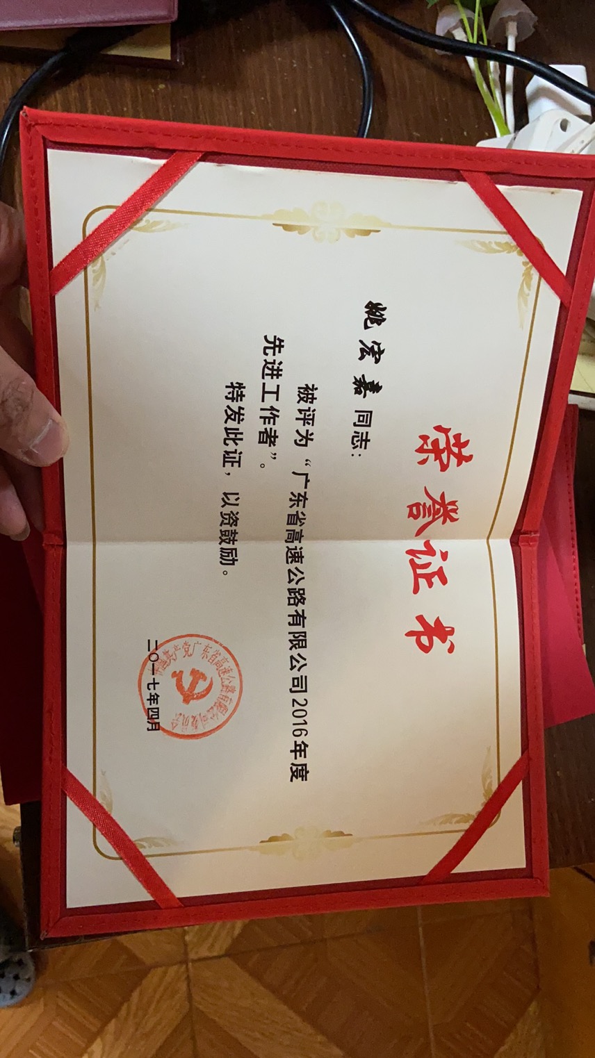 姚师傅职业证书1