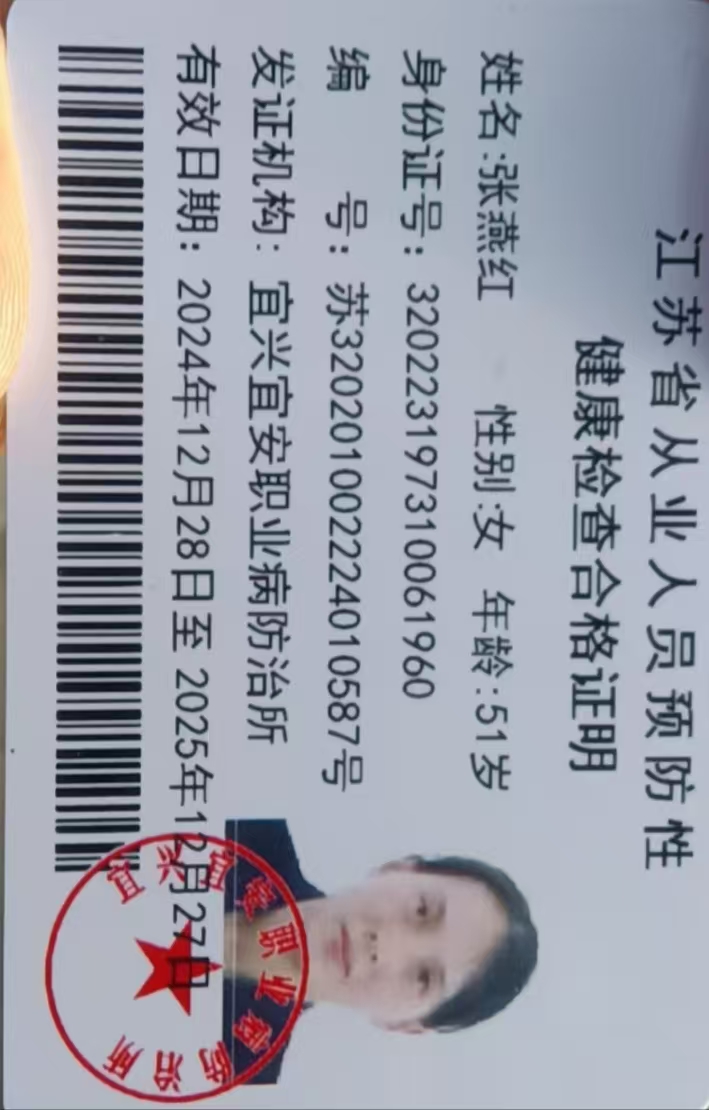 张阿姨职业证书1