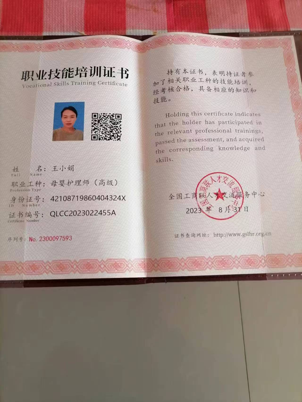 王阿姨缩略图8