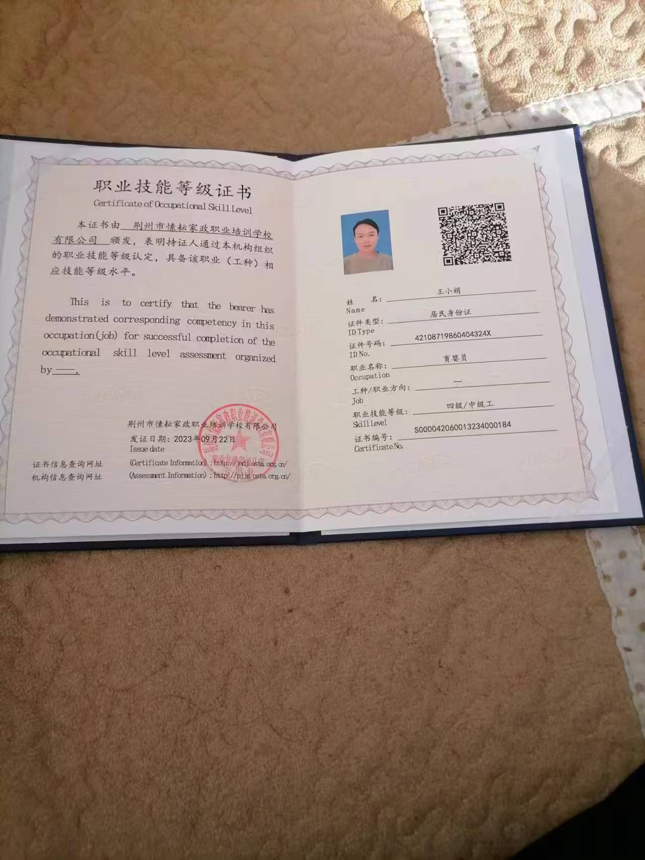 王阿姨工作生活照8