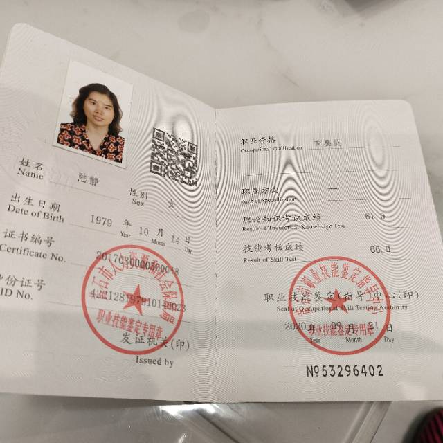 陆阿姨职业证书4