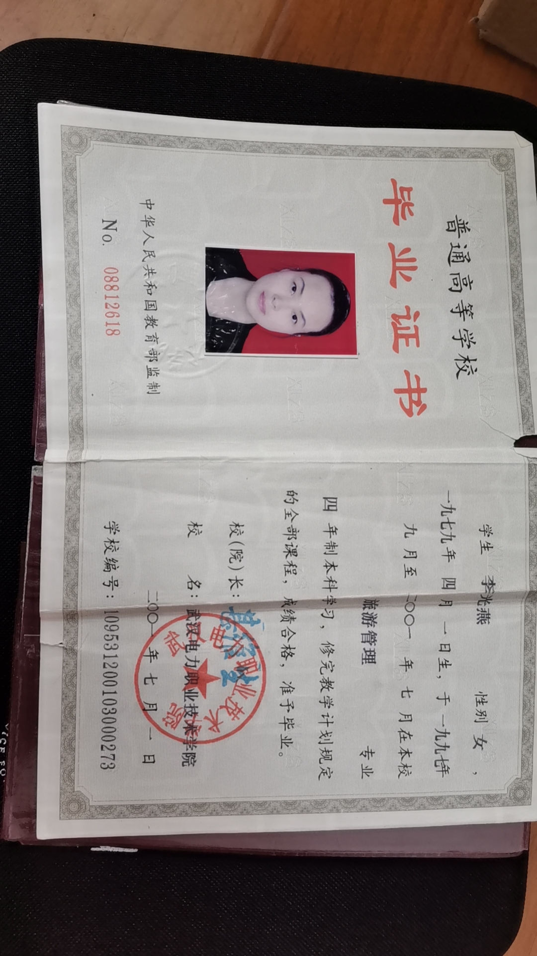 李阿姨职业证书1