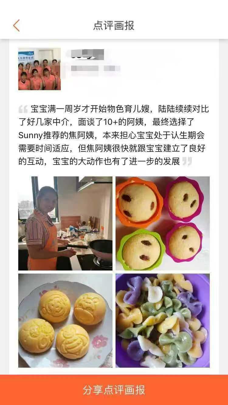 焦阿姨缩略图6