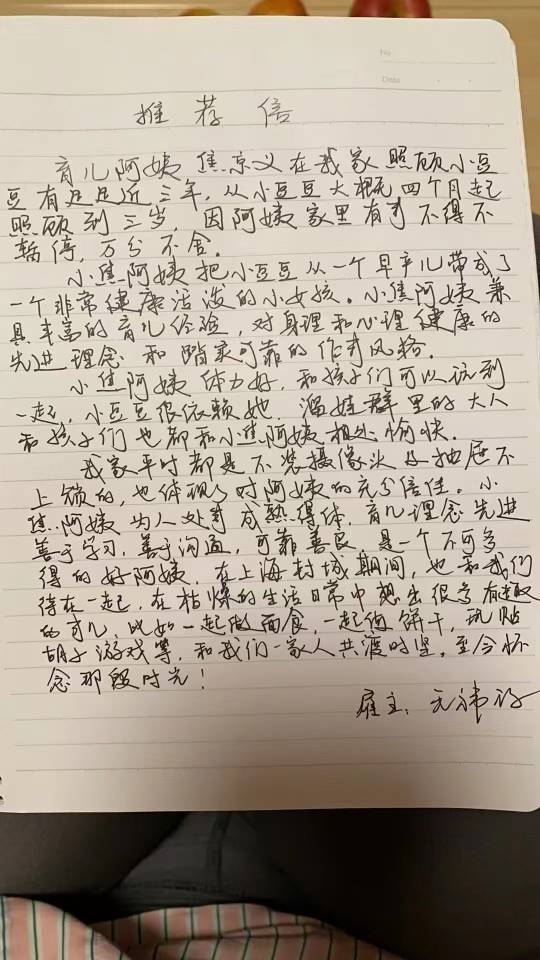 焦阿姨缩略图4