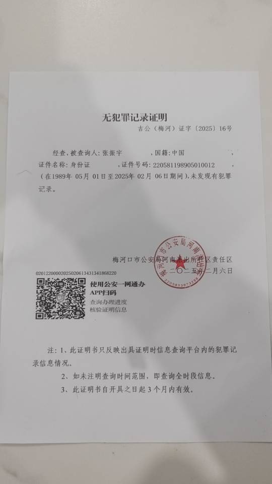 张师傅职业证书1