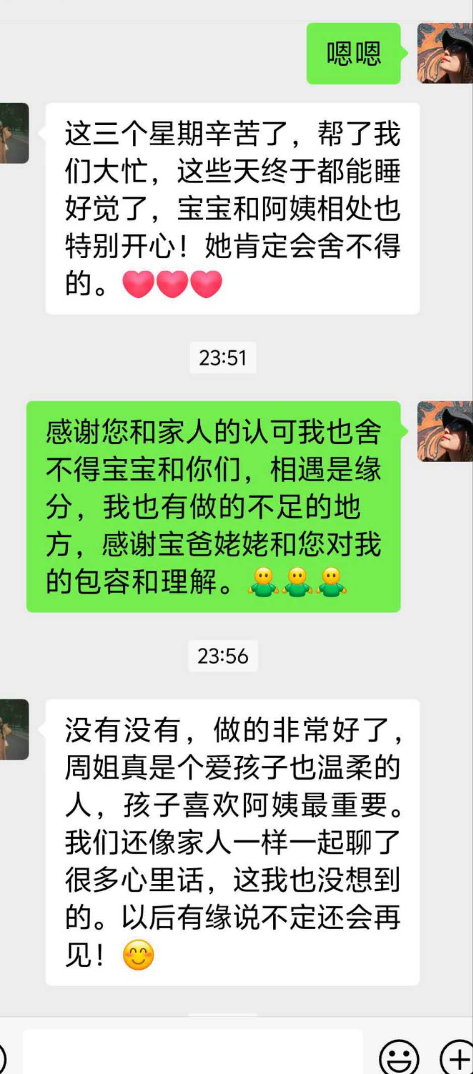 周阿姨职业证书6