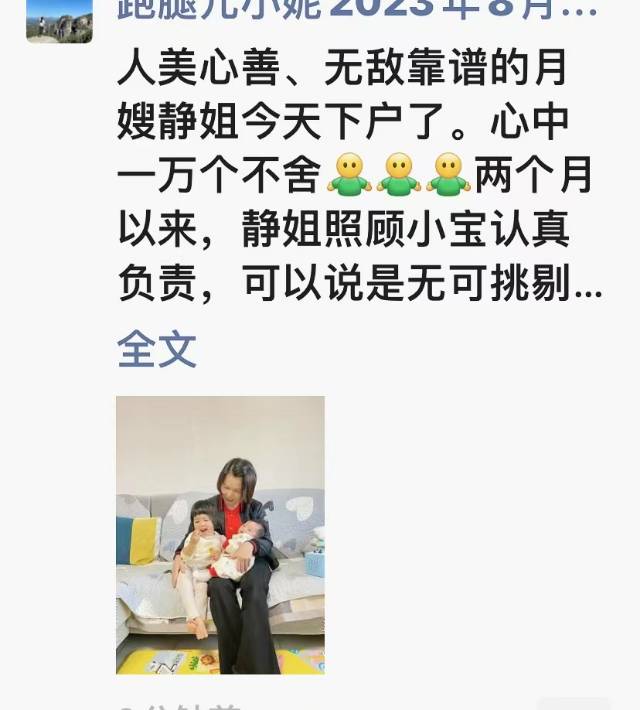 静阿姨职业证书2