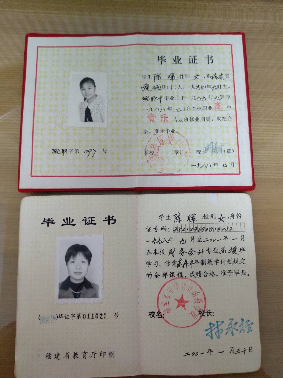 陈阿姨职业证书2