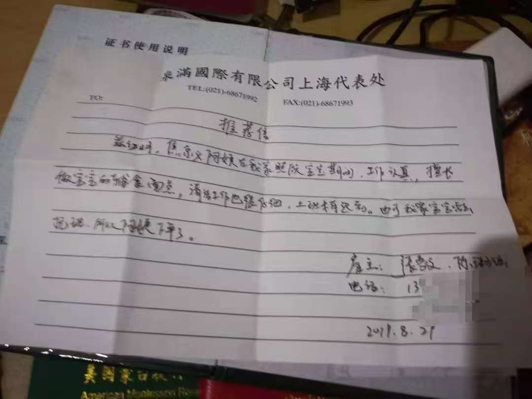焦阿姨缩略图7