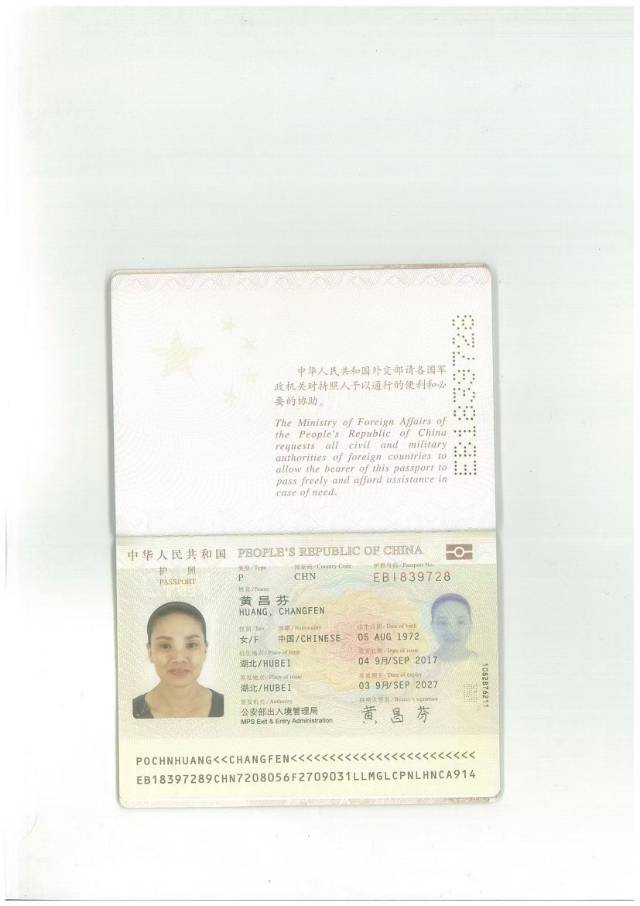 黄阿姨职业证书3