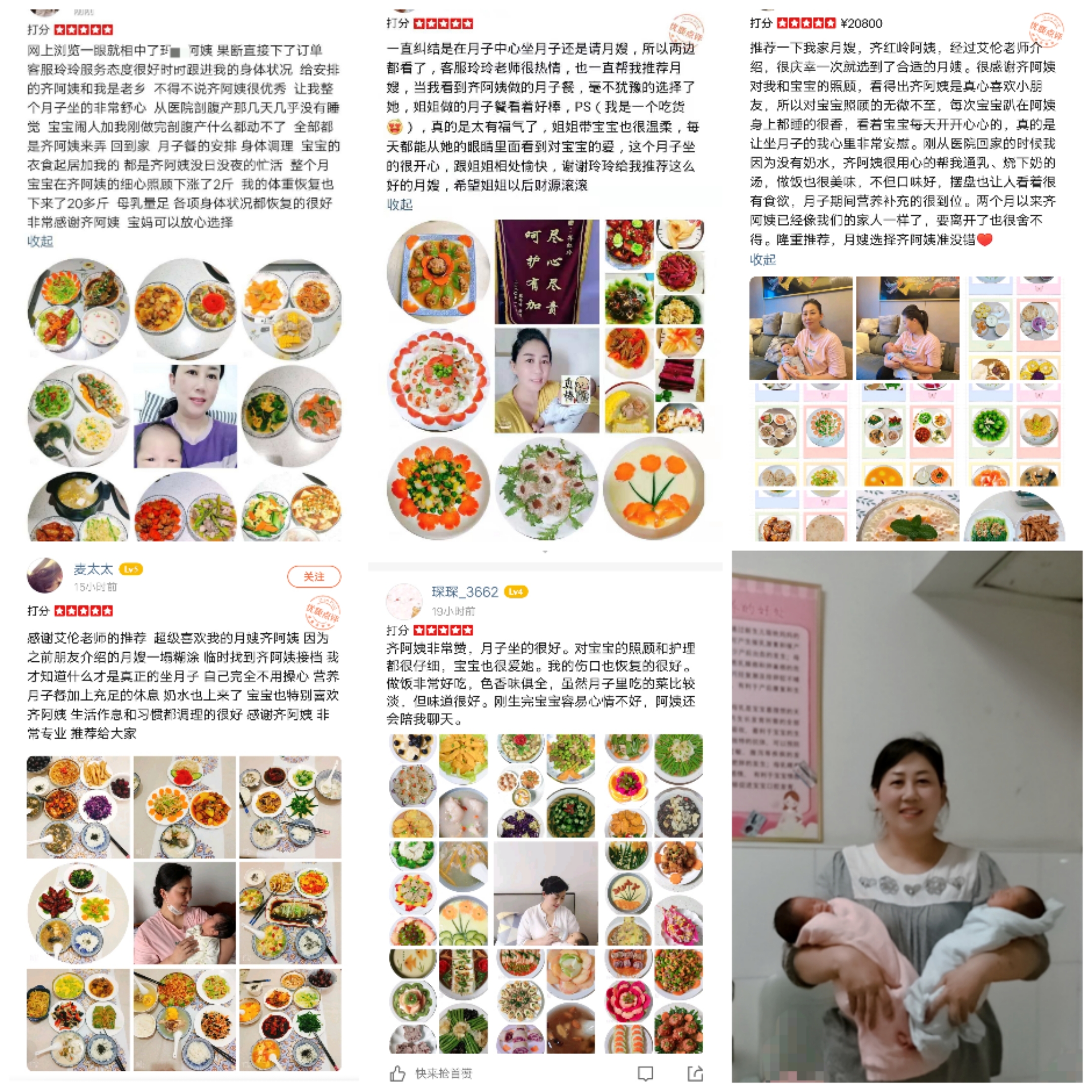 齐阿姨工作生活照6