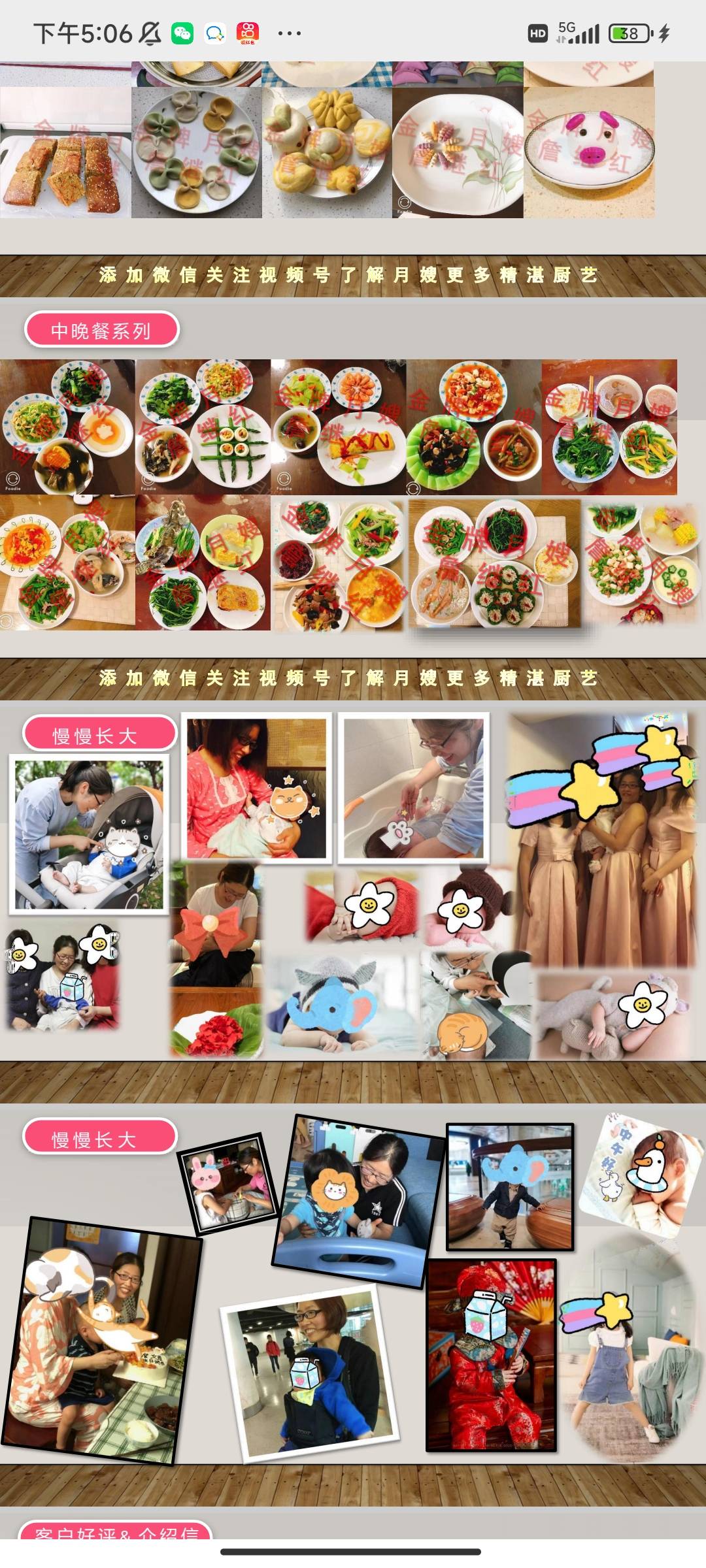 詹阿姨工作生活照1
