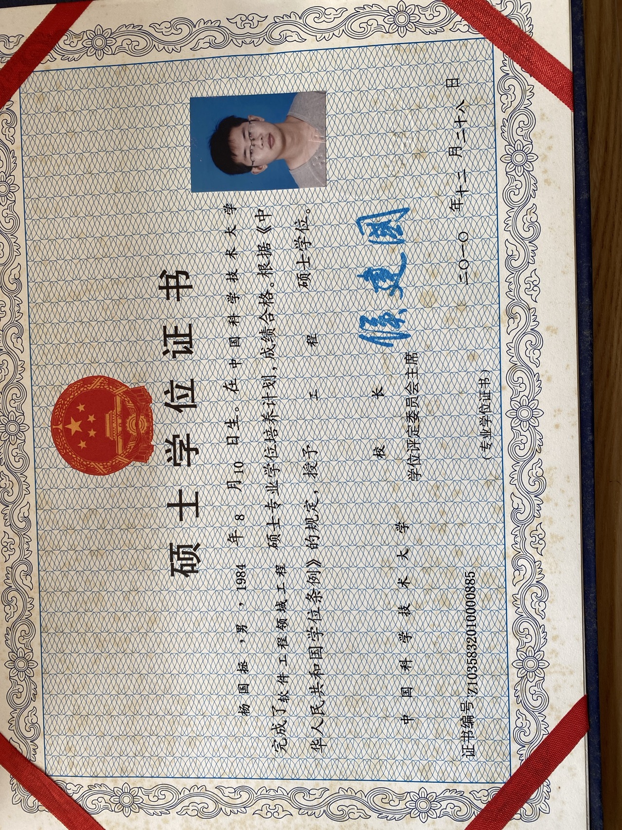 杨师傅职业证书1