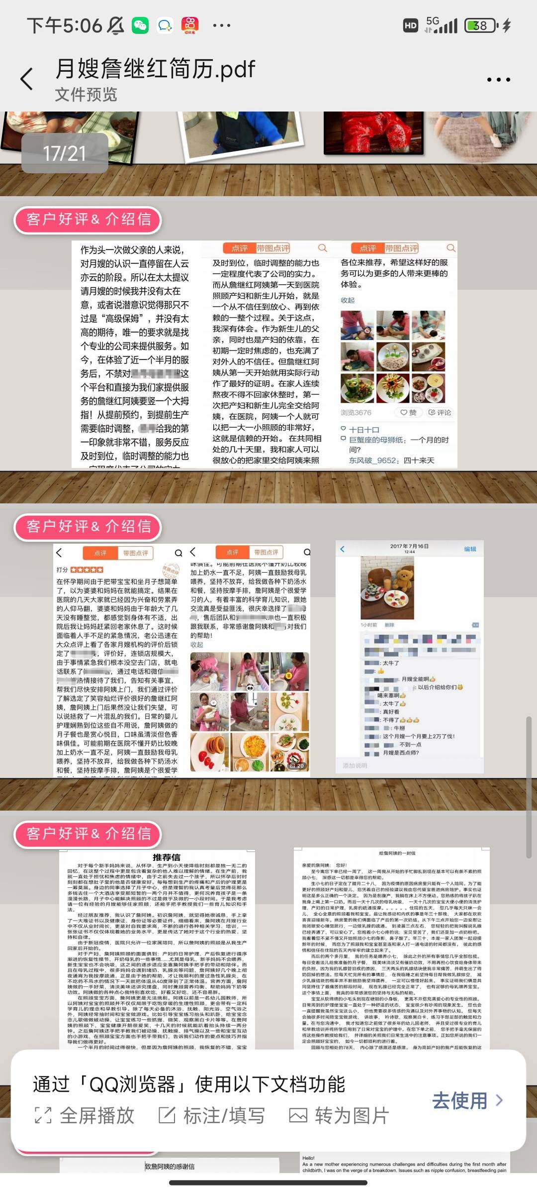 詹阿姨工作生活照3