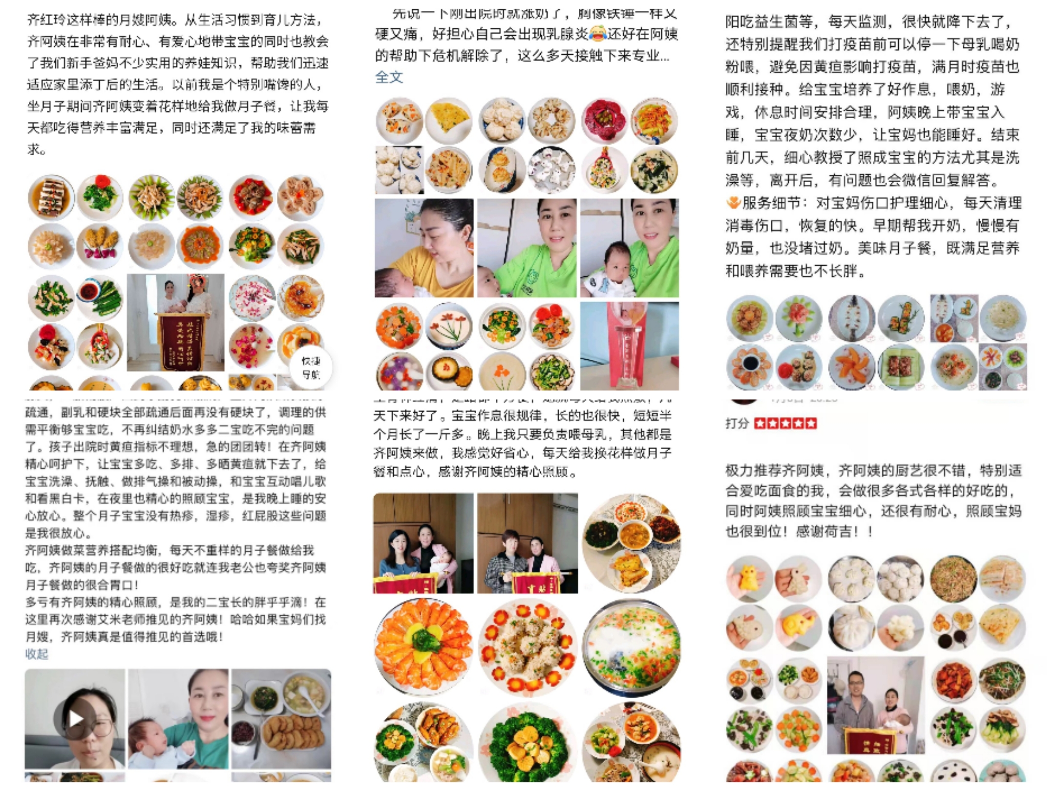 齐阿姨工作生活照7