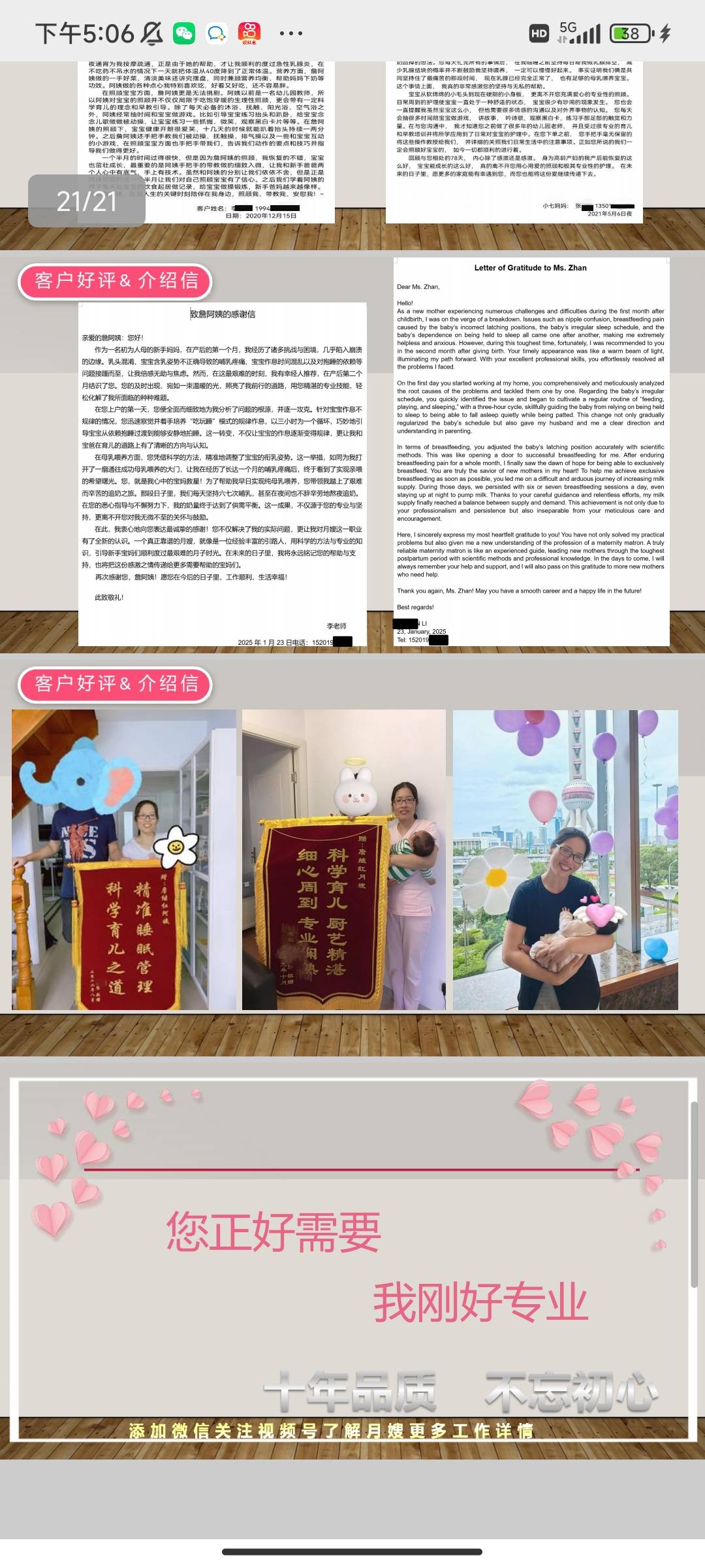 詹阿姨工作生活照4
