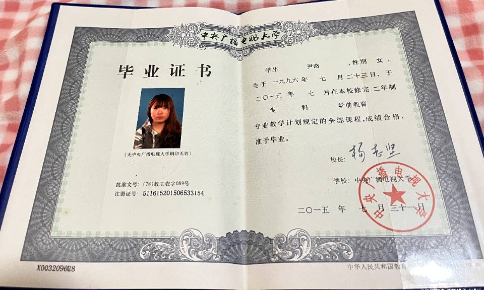 伊阿姨职业证书6