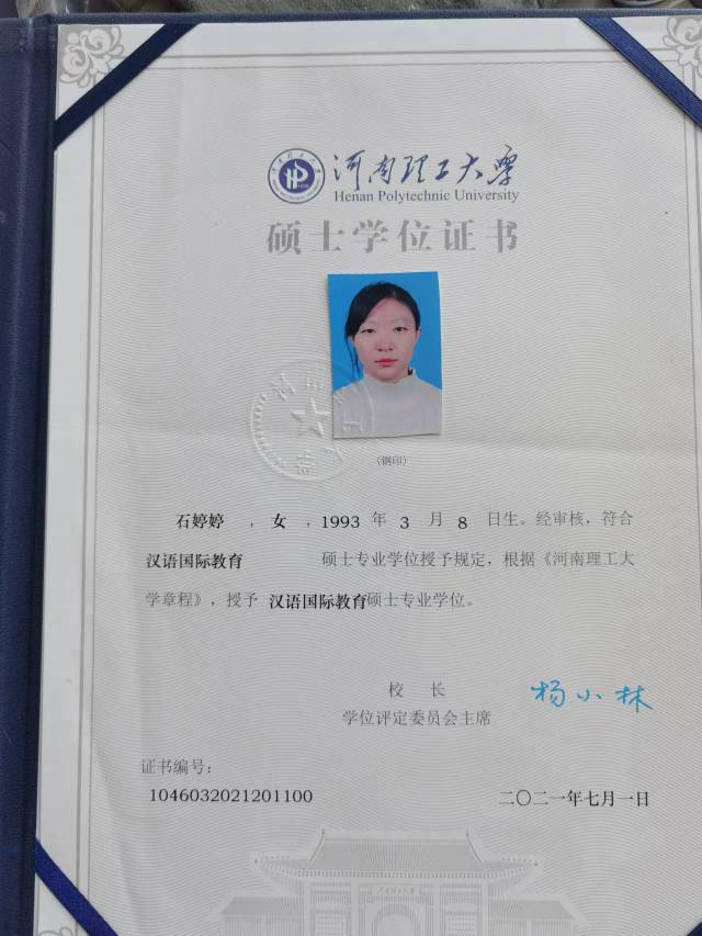 石阿姨职业证书1