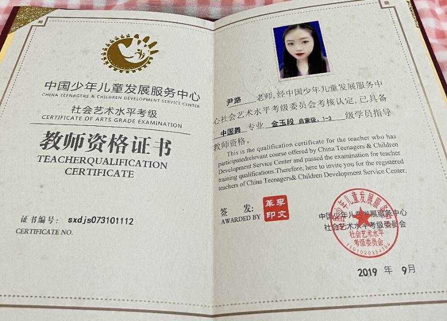 伊阿姨职业证书8