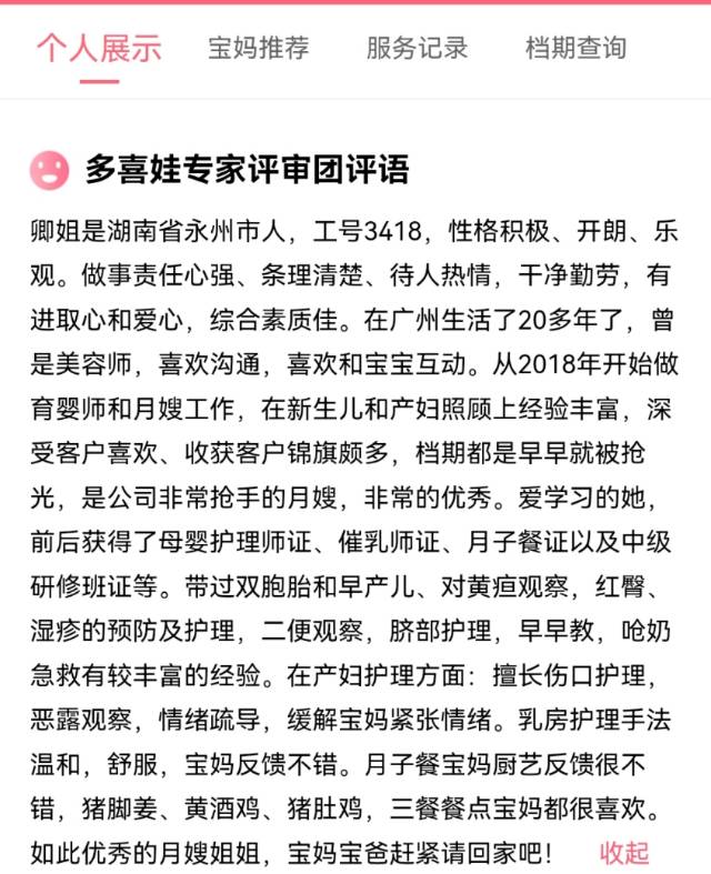 卿阿姨缩略图7
