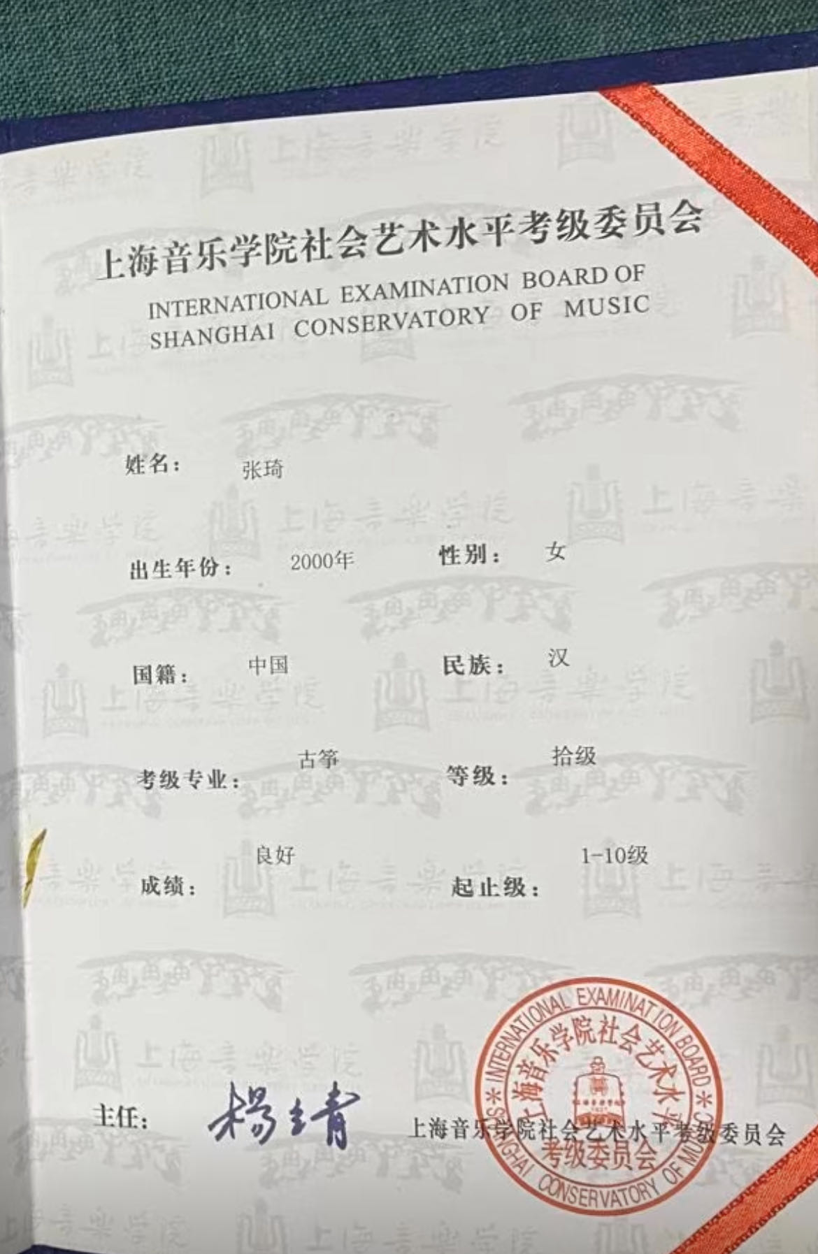张阿姨职业证书2