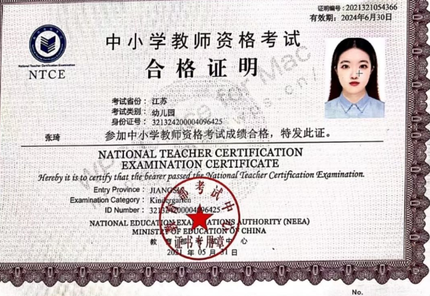 张阿姨职业证书4