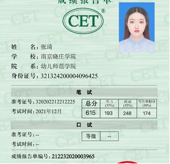张阿姨职业证书1