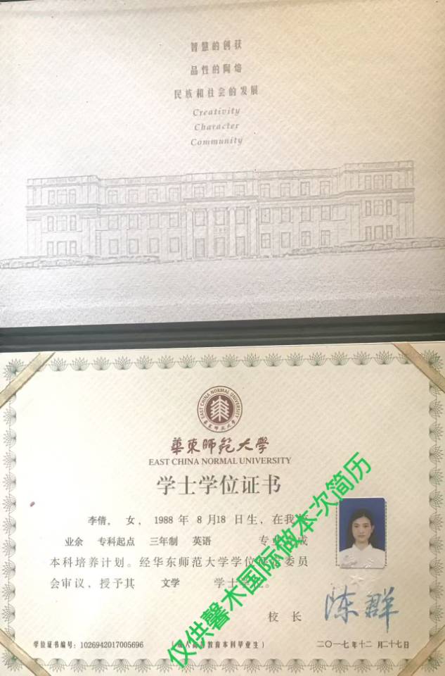 李阿姨职业证书2