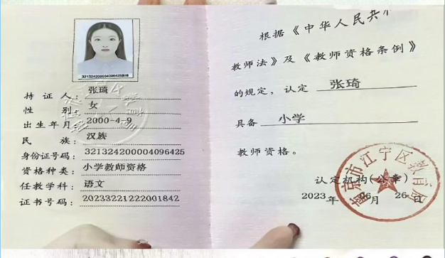 张阿姨职业证书5