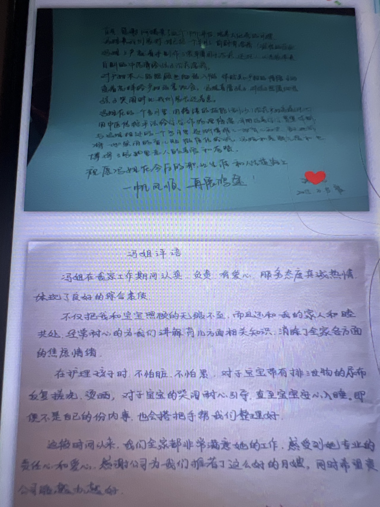 冯阿姨职业证书5