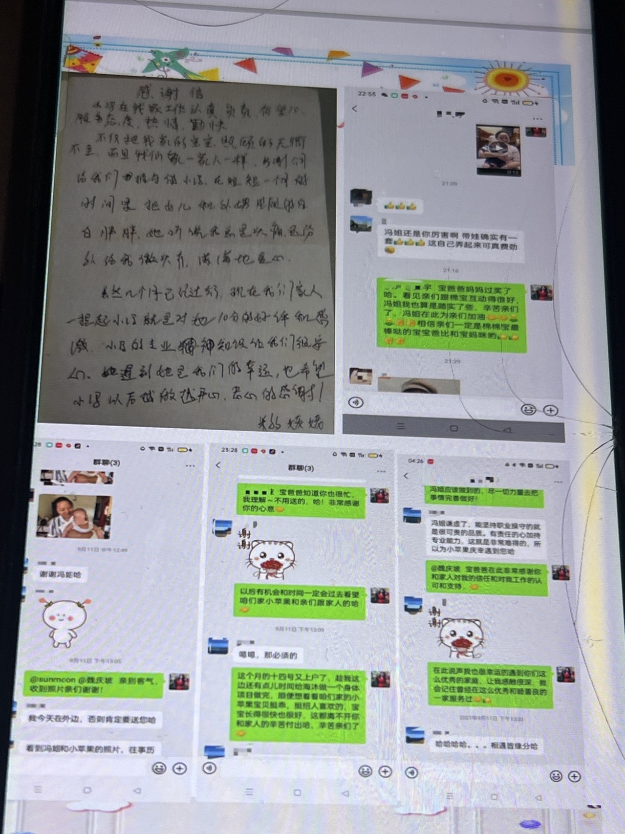 冯阿姨职业证书2