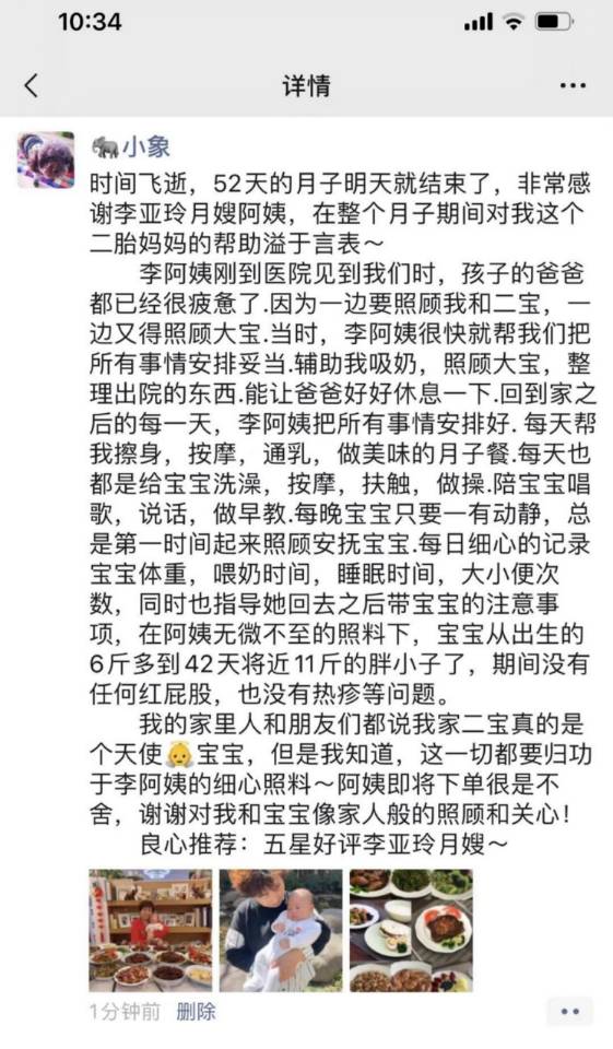 李阿姨职业证书1