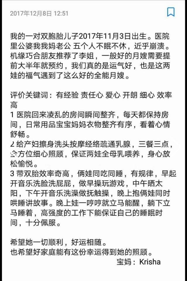 李阿姨职业证书3