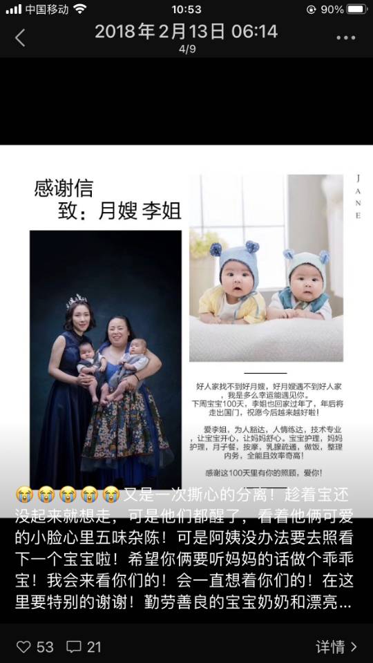 李阿姨职业证书5