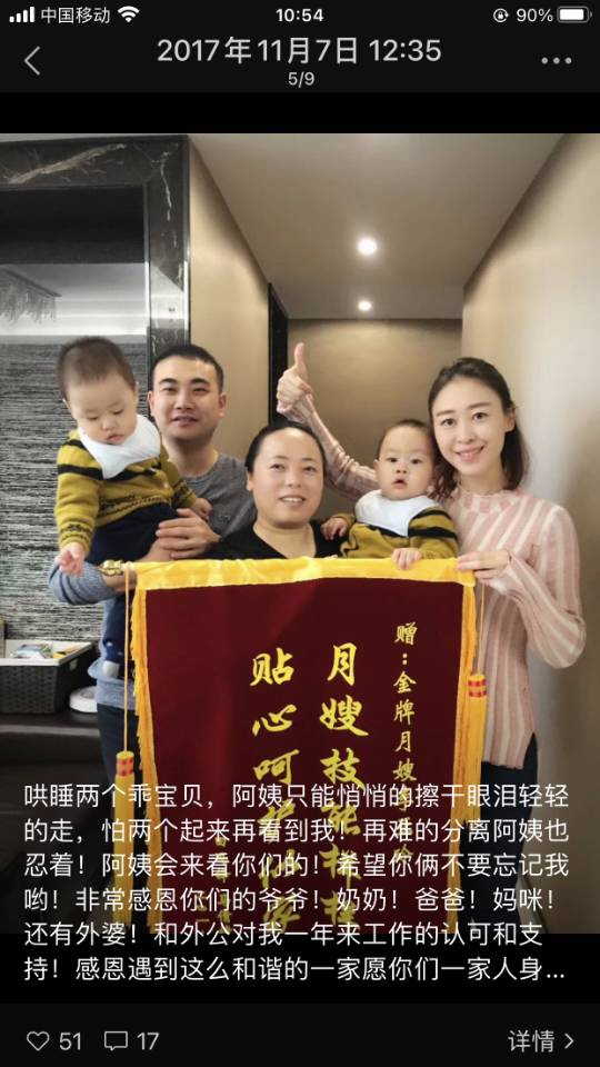 李阿姨工作生活照8