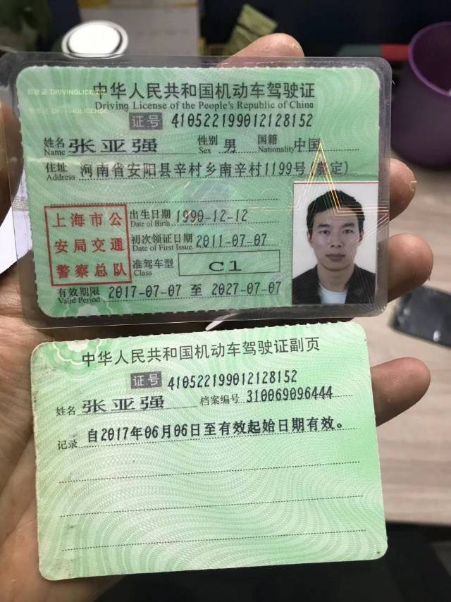 张师傅职业证书2