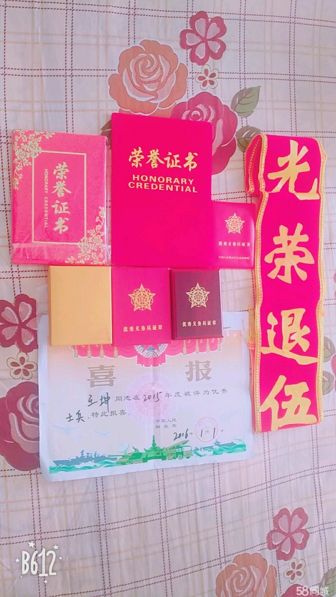 王师傅职业证书1