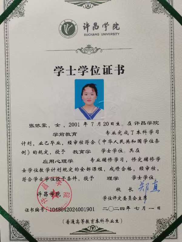 张阿姨职业证书1