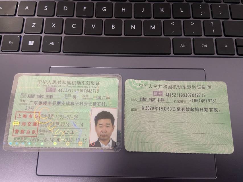 廖师傅职业证书1