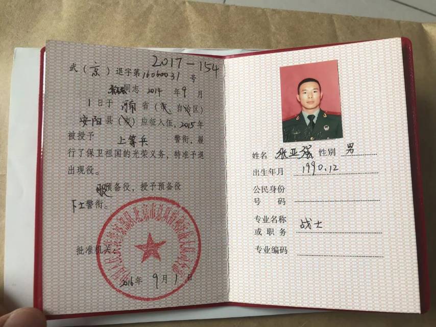 张师傅职业证书1