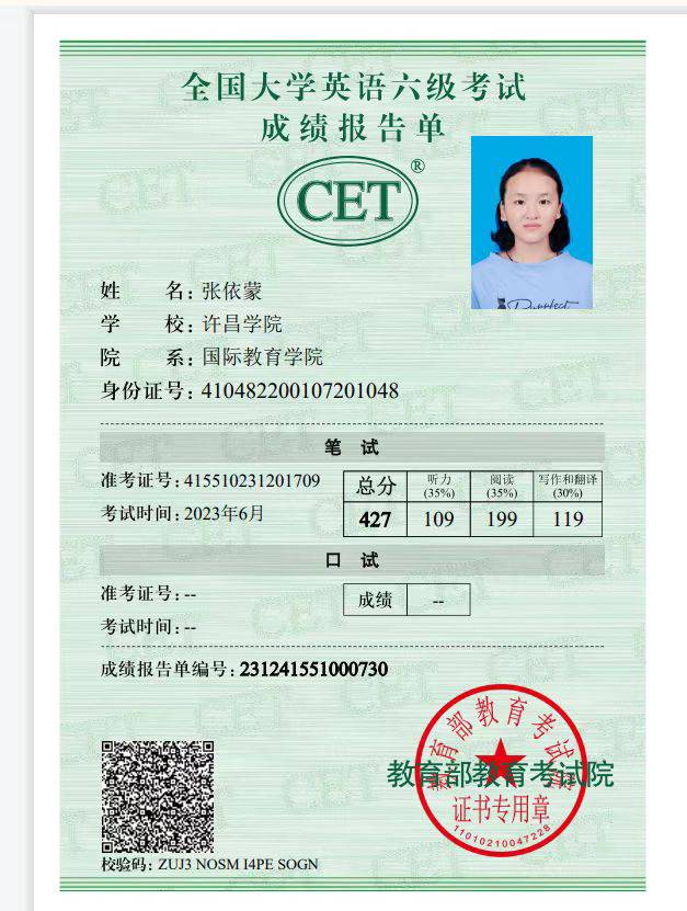 张阿姨职业证书2