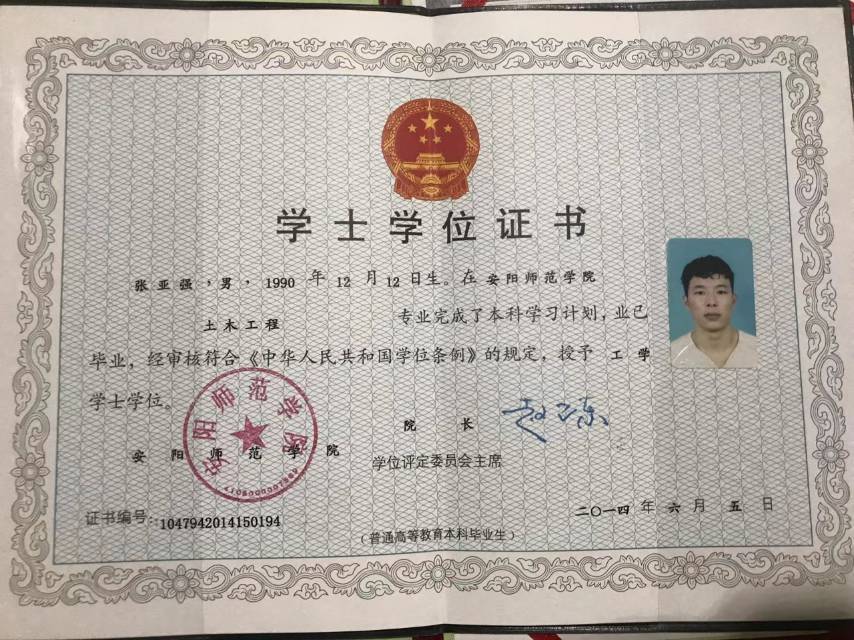 张师傅职业证书3