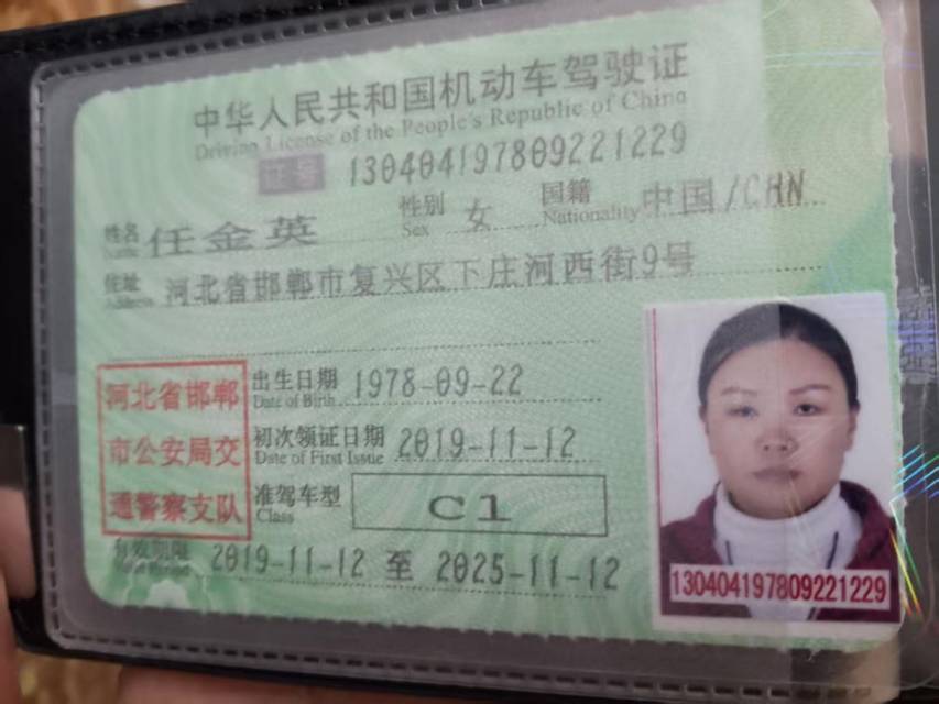任阿姨职业证书1