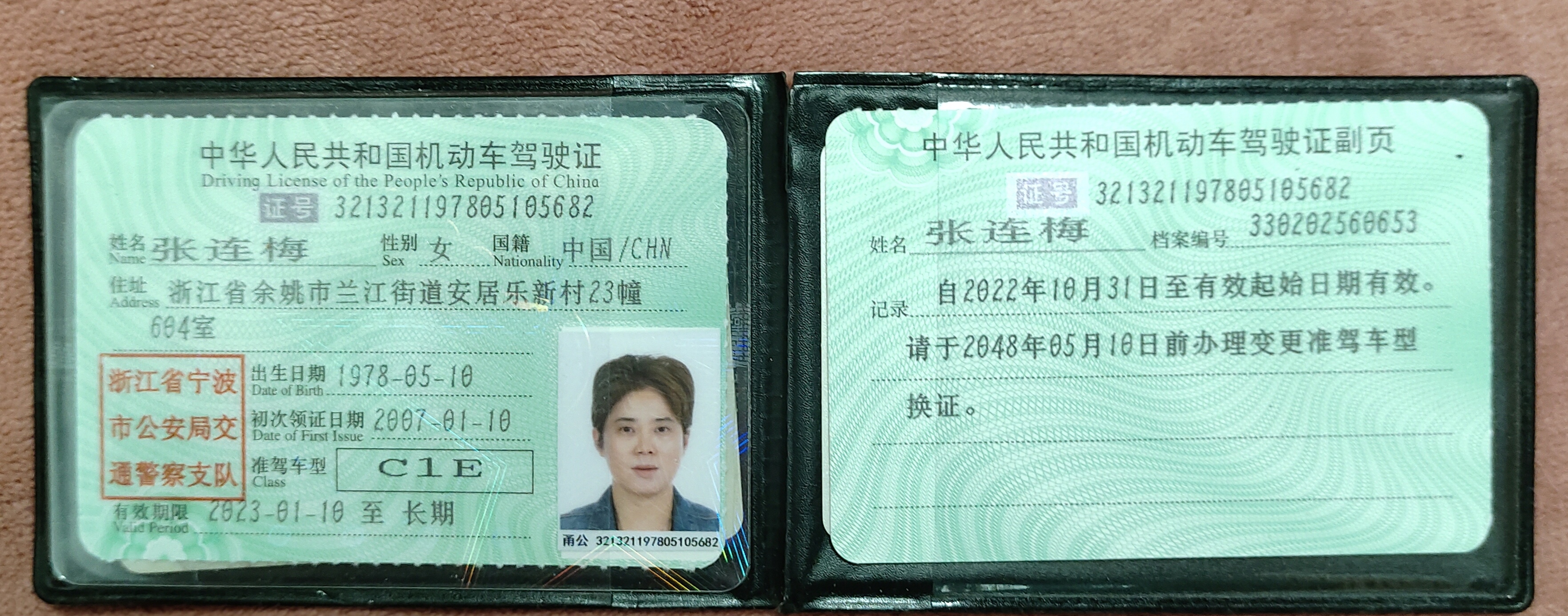 张阿姨职业证书7