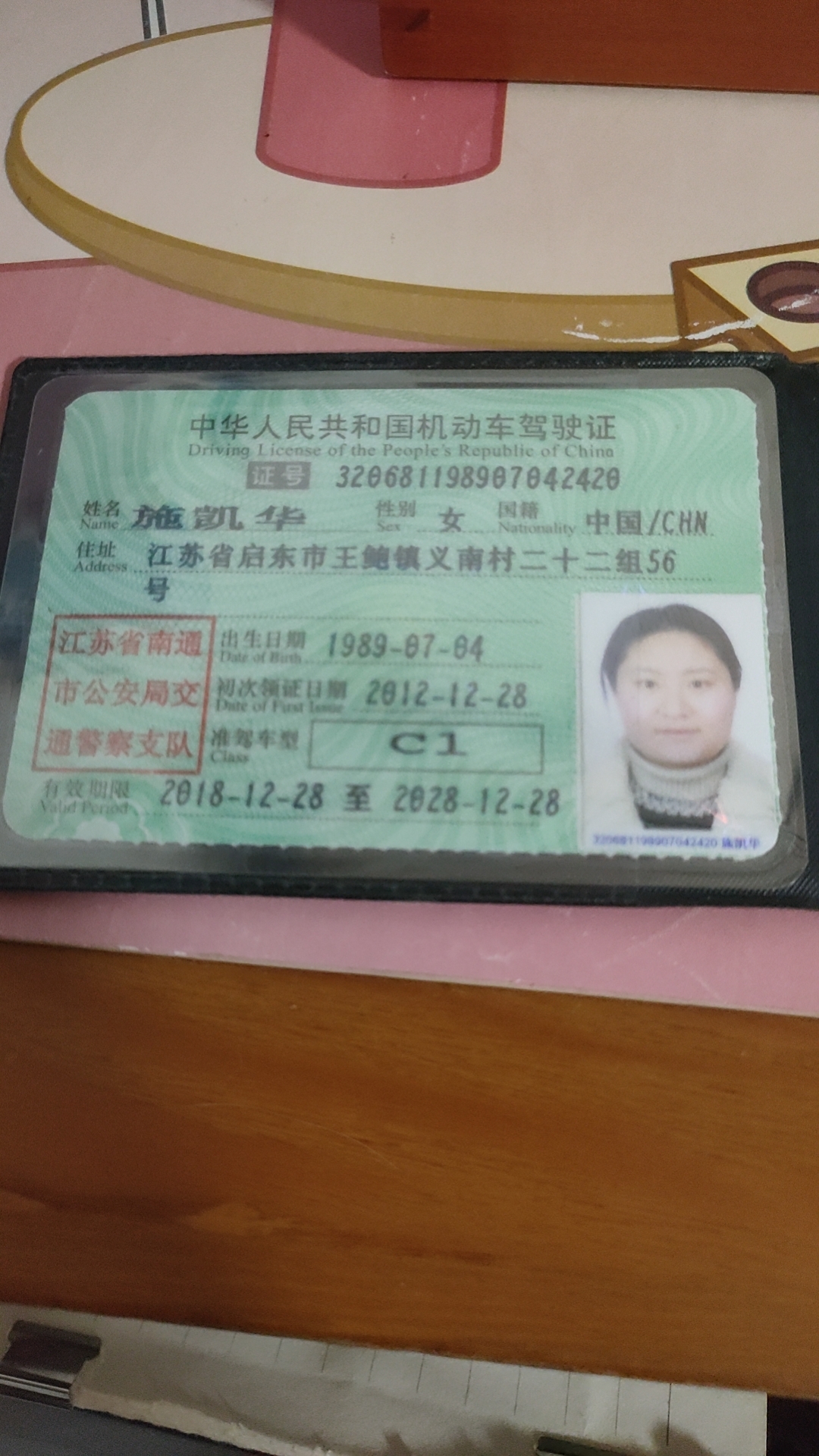 施阿姨职业证书7
